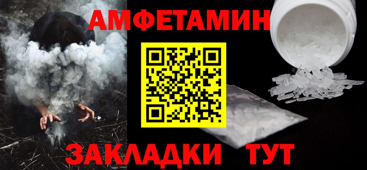 Amphetamine Розовый Уссурийск