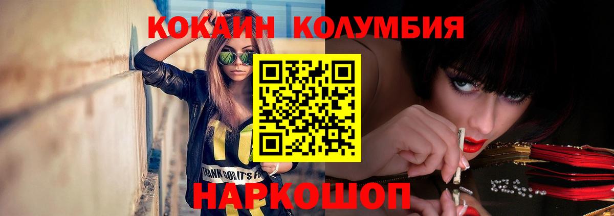 Кокаин Боливия  Cocaine 98%  Вход с VPN  Уссурийск 