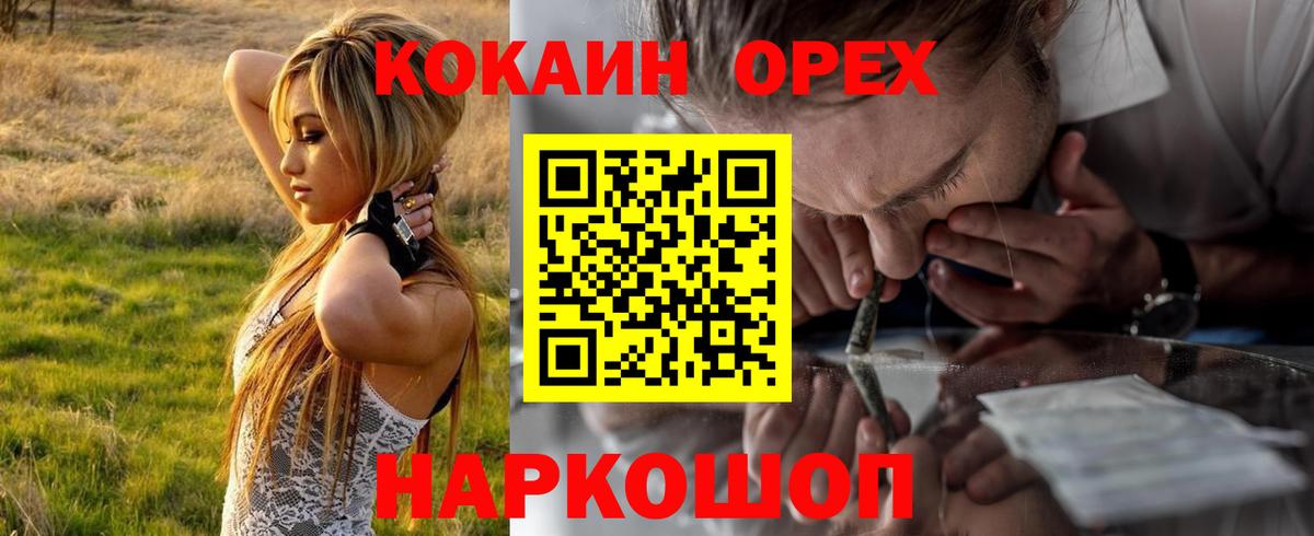 Кокаин FishScale Уссурийск