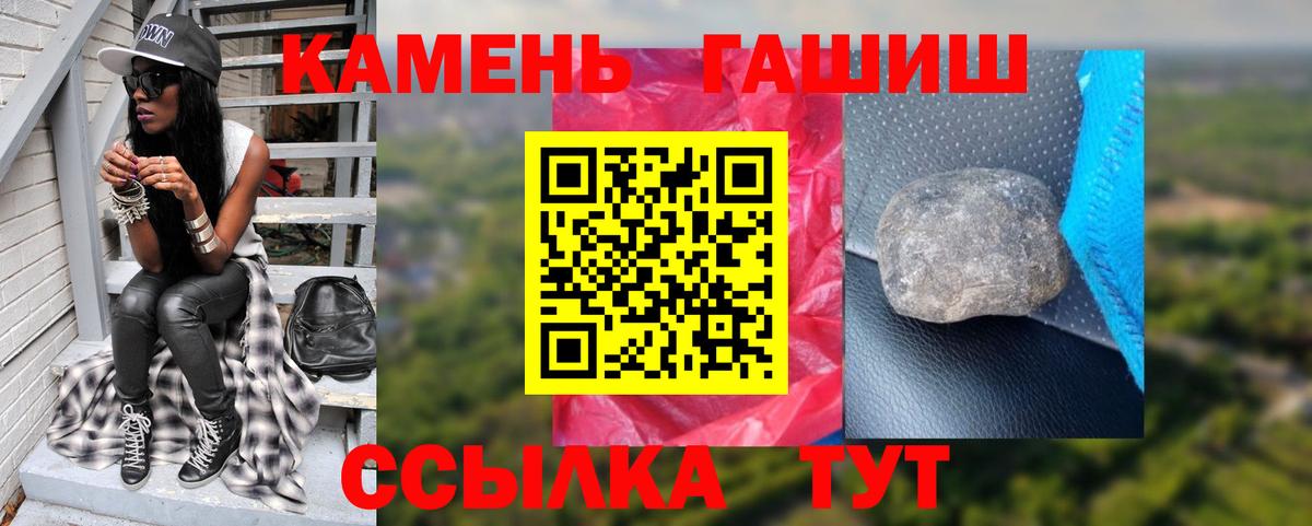Гашиш индика сатива  Гашиш убойный  Уссурийск  ГАШИШ  Вход с VPN 