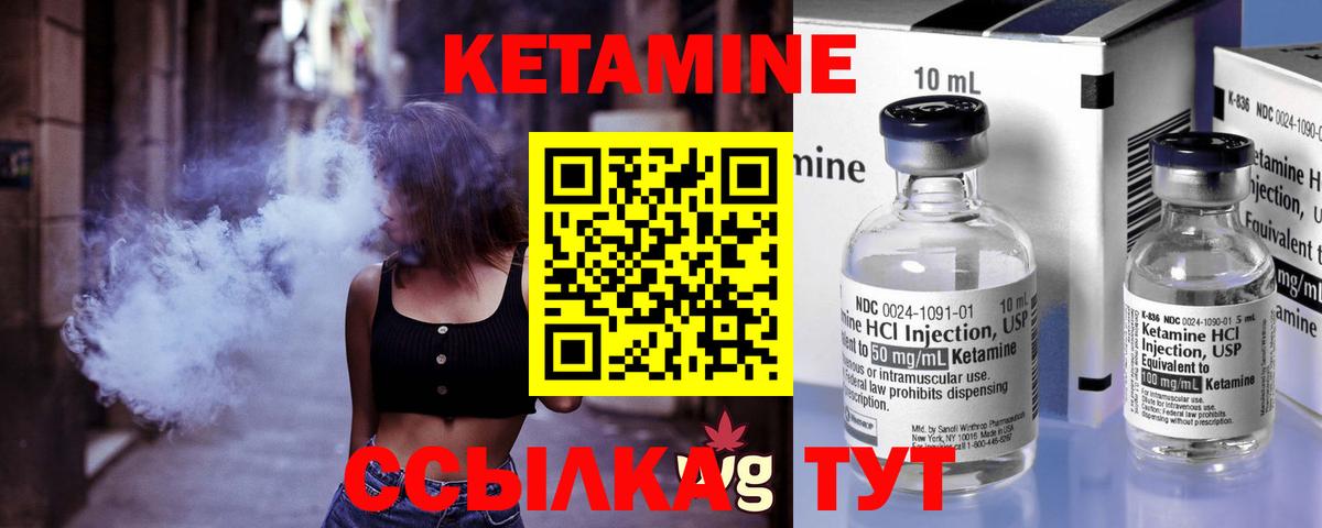 КЕТАМИН ketamine Уссурийск