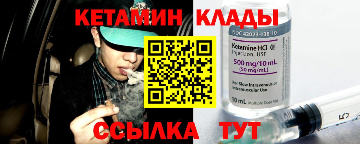 Уссурийск  мориарти как зайти  Вход с VPN  Кетамин VHQ 
