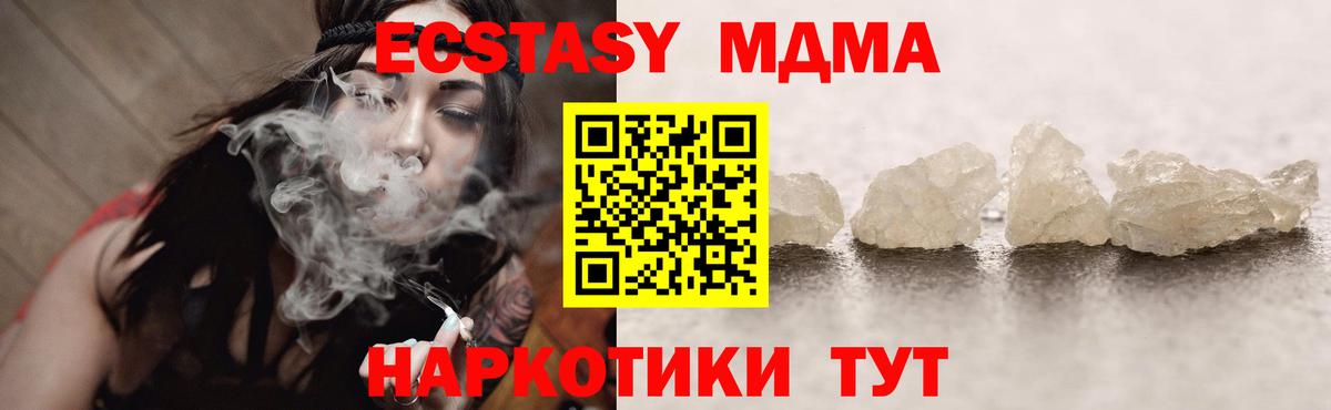 МДМА молли  Вход с VPN  МДМА  Уссурийск  MDMA Molly 