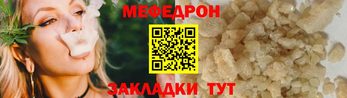 Меф кристаллы Уссурийск