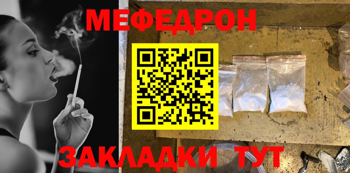 Уссурийск  МЕФ кристаллы  Меф  Вход с VPN 