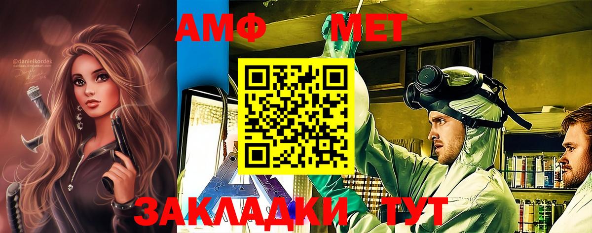 Уссурийск  МЕТАМФЕТАМИН мет  Метамфетамин  Вход с VPN 