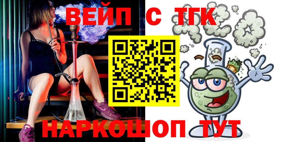 ТГК гашишное масло  Вход с VPN  omg ТОР  Уссурийск  Дистиллят ТГК гашишное масло 
