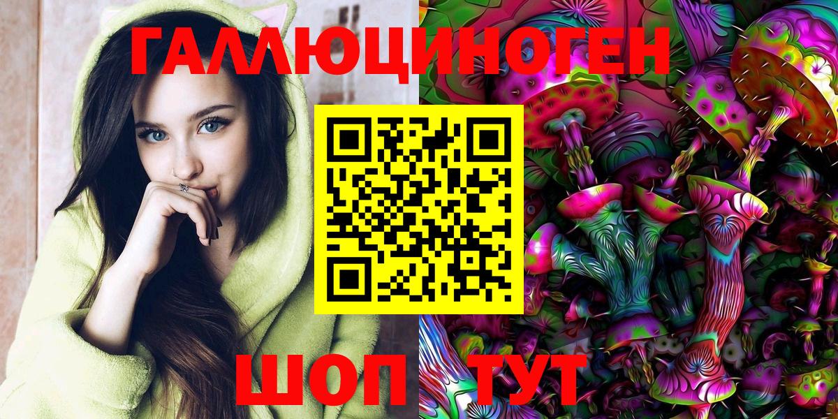 Галлюциногенные грибы мухоморы Уссурийск